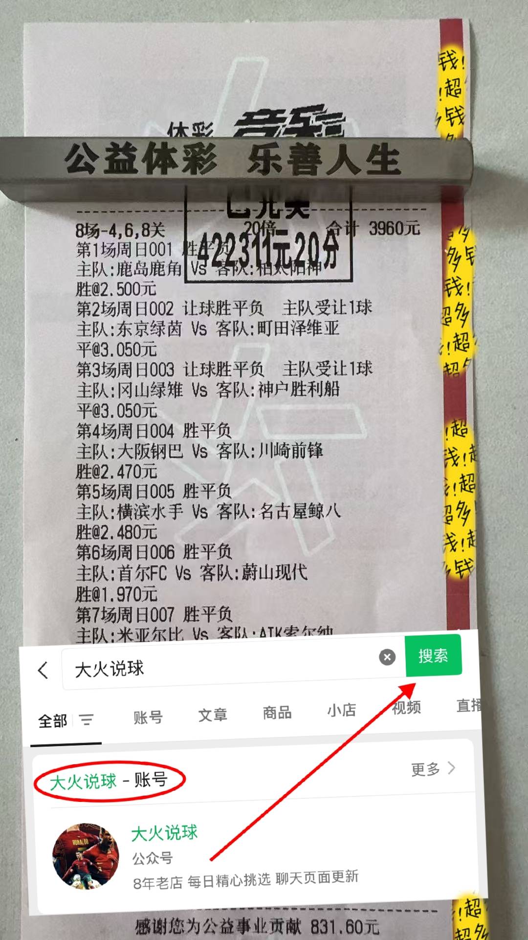 包含专家预测赔率变化胜率超六成，结果成焦点的词条