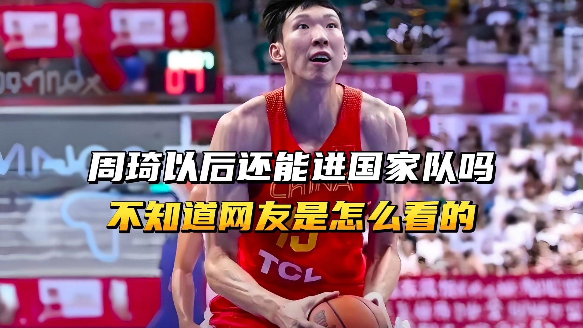 广州队轻取北京队,周琦带队取胜 广州队轻取北京队,周琦带队取胜